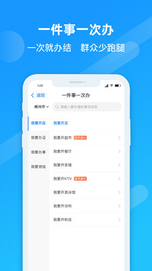 郴心办图1