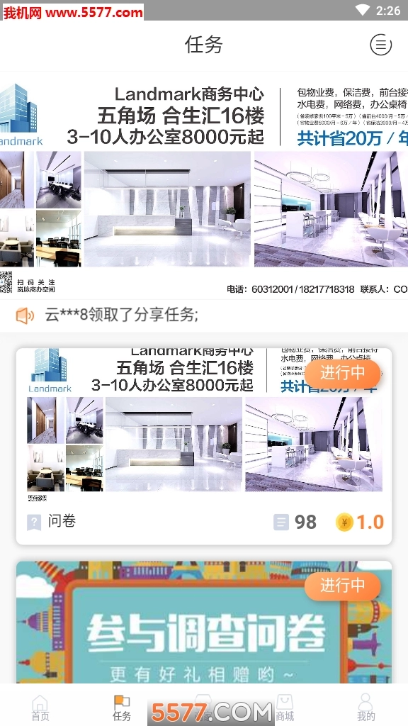 云屏软件图2