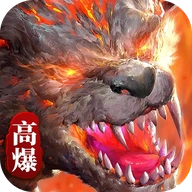 白虎高爆版 V1.0.8