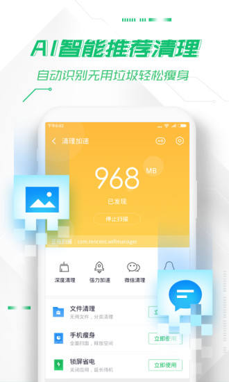 360卫士官方正版(1)
