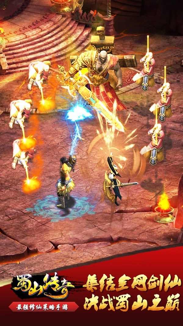 蜀山传奇九游版图1