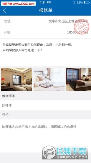 助我家图3