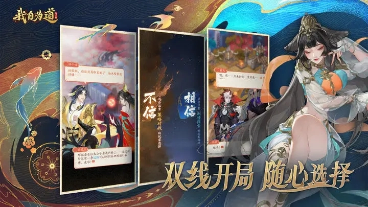 我自为道游戏安装包(1)