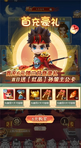 赤壁全明星安卓官方版图1