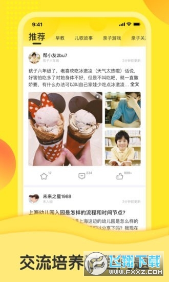 父母策图4