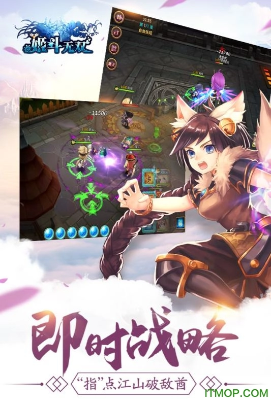 姬斗无双公测版图2