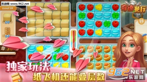 奇迹餐厅正版(2)