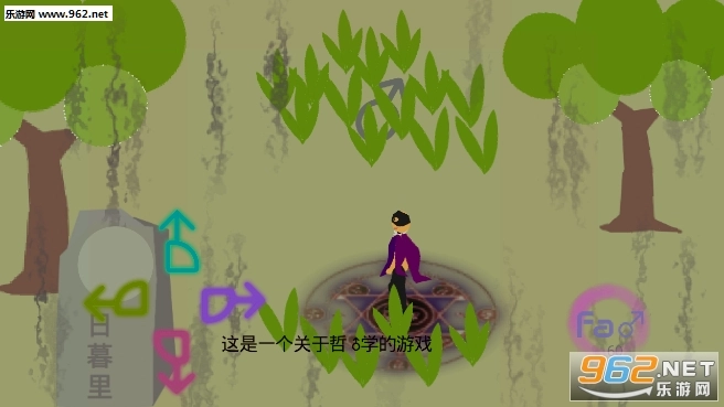 哲学物语游戏