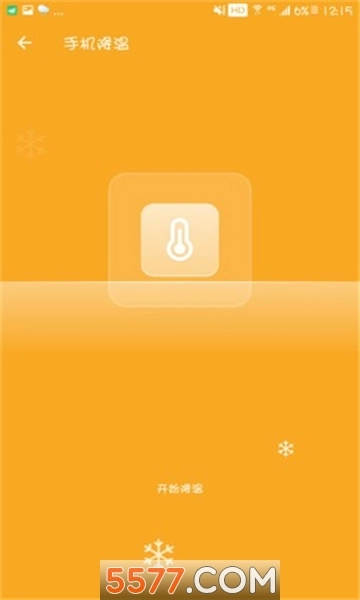 全速清理大师最新免费版