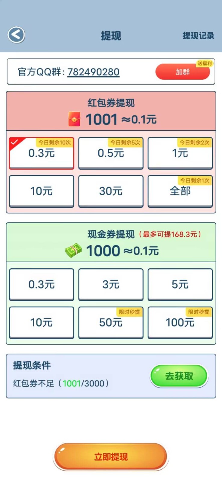成语飞花令老版截图2
