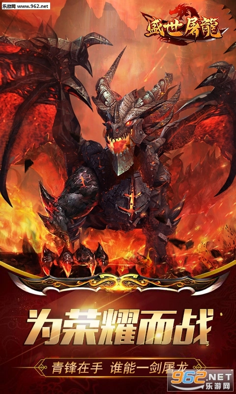 盛世屠龙变态版图1