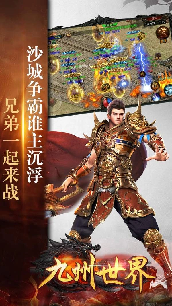 九州世界免费版图2
