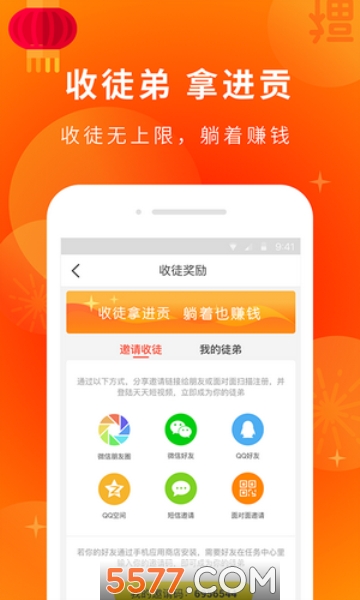 天天播软件图1