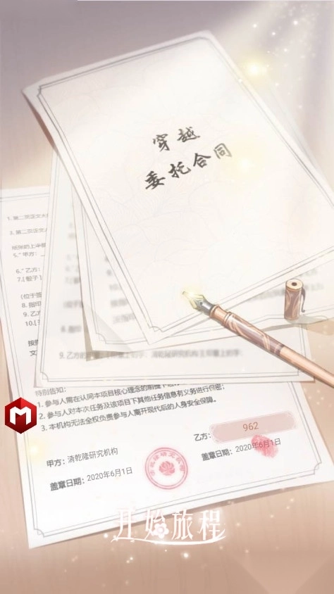 宫廷心计OL游戏图10