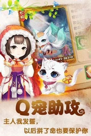 宫廷Q传官方最新版图2