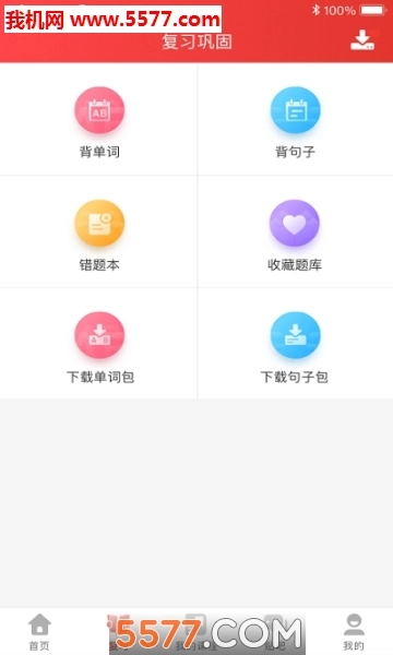 博学教育图2