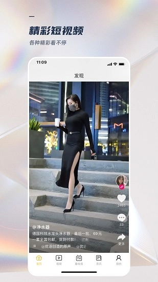 电视直播TV手机版图3