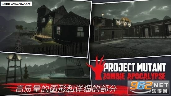 ProjectMutant中文版