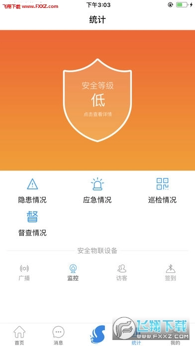 陕西学安