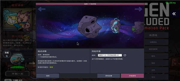缺氧直装游戏版图3
