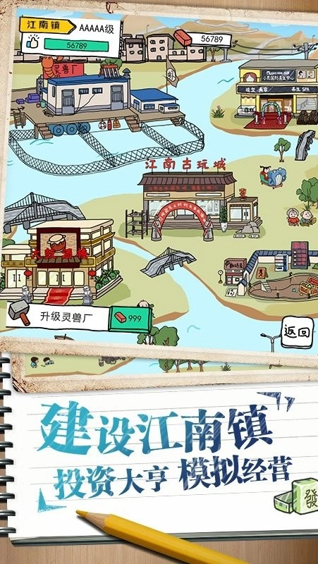 皮皮虾传奇游戏最新版(2)