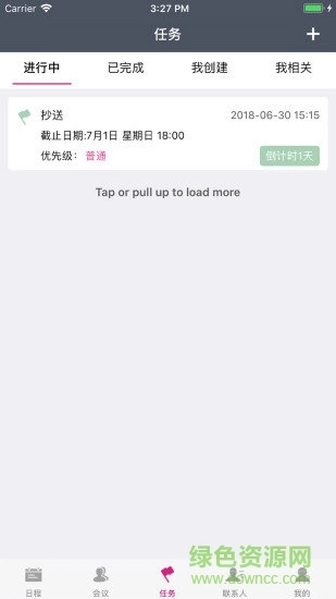 好开会手机版图2