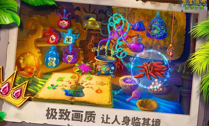 密室逃脱美妆学院游戏无广告版(3)