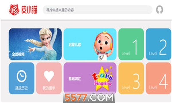 皮小猫学习平台官方正版图2