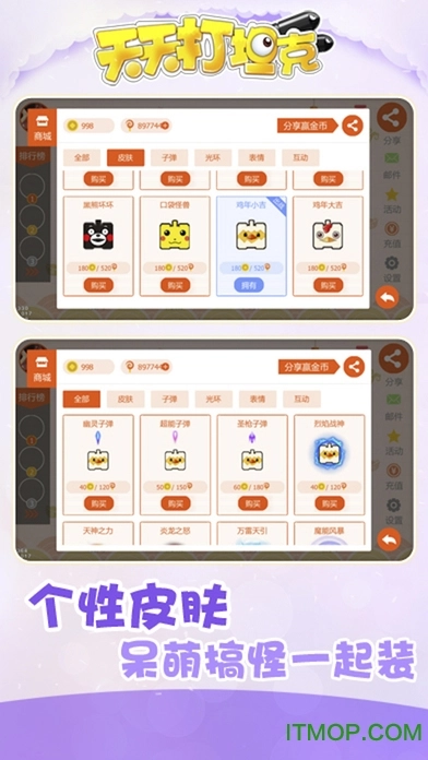 天天打坦克手机版图2