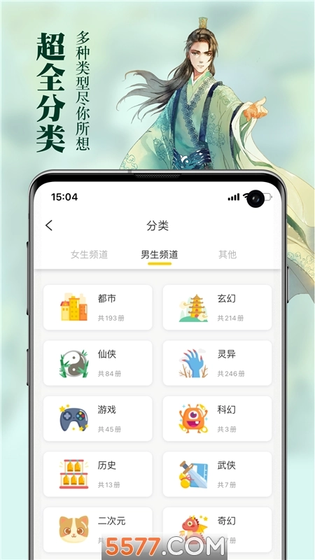 周周阅读软件官方版(3)