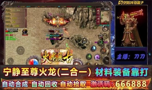 宁静火龙图1