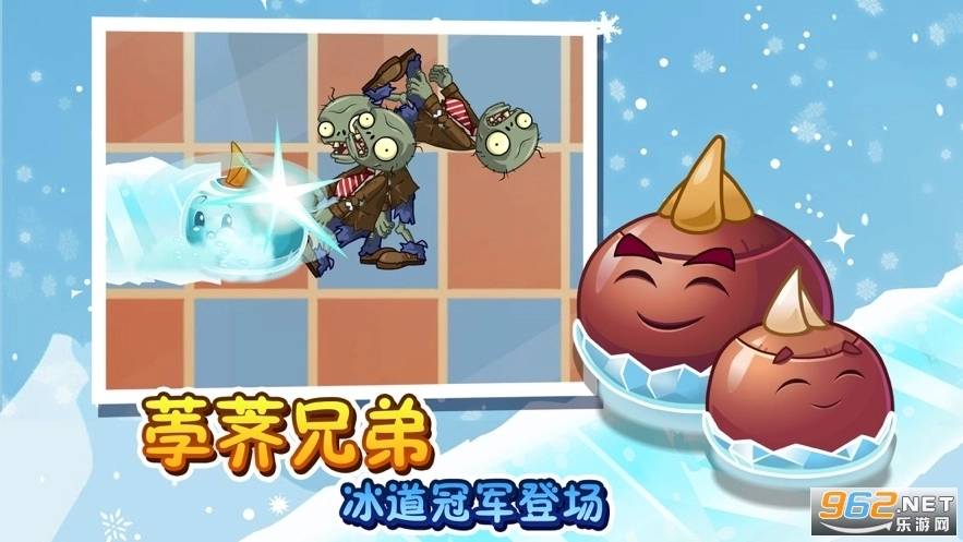 植物大战僵尸2未来安卓版图3