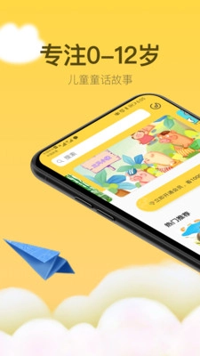 童话故事社文字版图2