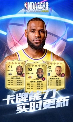 NBA英雄游戏绿色版图1