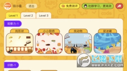 开放数学思维图1