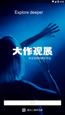 大作观展图2