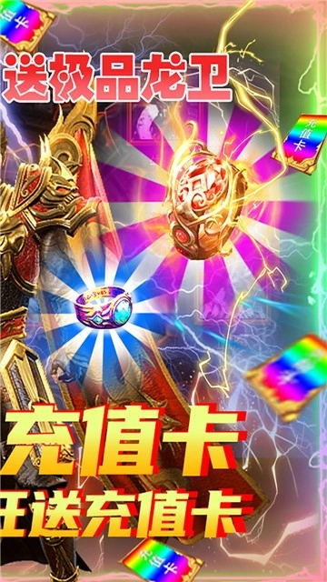 剑魂榜战神无双图4