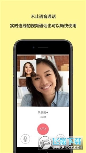 BeeeT安卓版图4