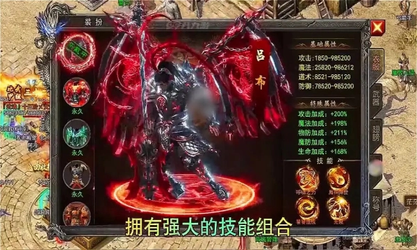 白虎一刀斩图2