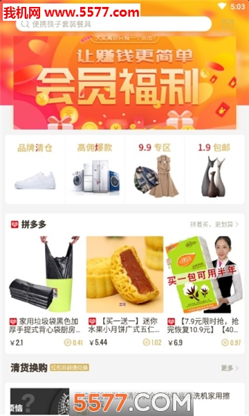 多花多省手机版图3