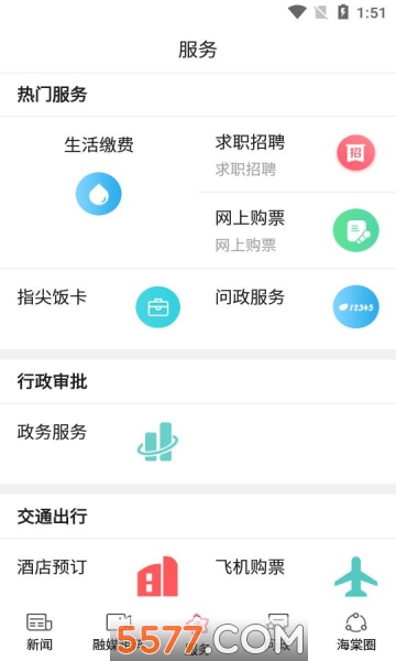 海棠融媒免费原版-图3