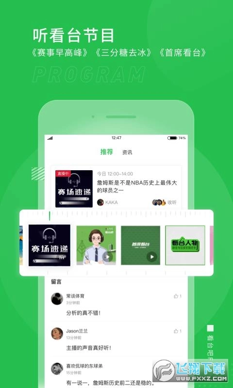 看台吧图3