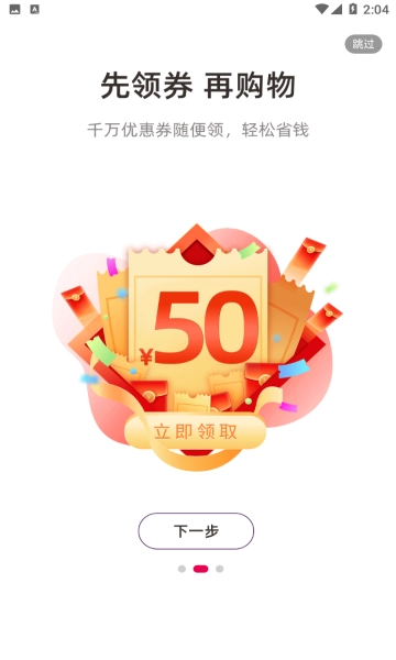 花花进宝官方版图3