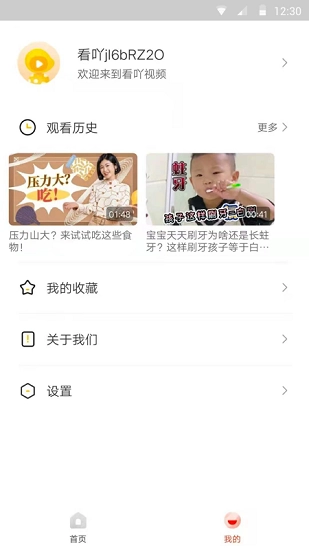 看吖视频图4