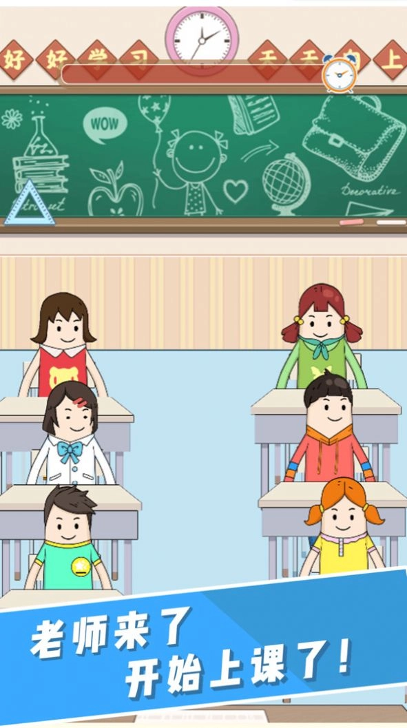 请叫我班主任图2