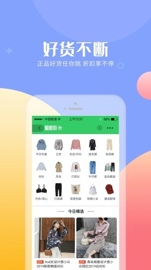 口袋省钱图3