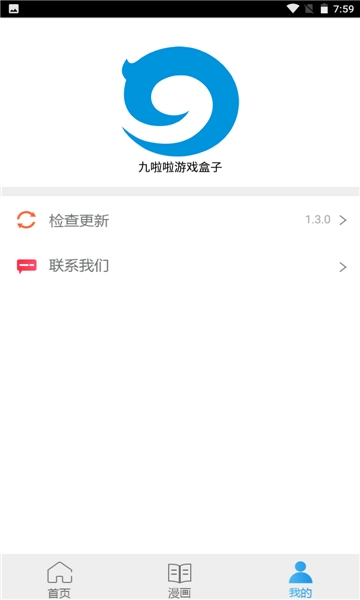 9啦啦盒(九啦啦盒子)官方正版图1