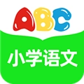 小学语文通官方最新版