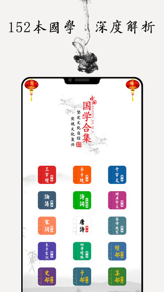 国学诗词合集
