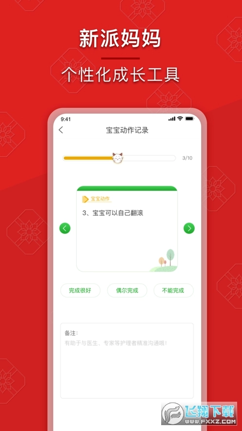 成长派